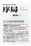 楽天市場】晃洋書房 社会文化研究 第８号/京都社会文化センタ-/社会