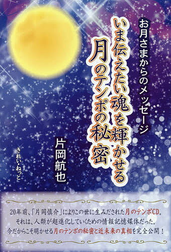 楽天市場】星雲社 魂を輝かせる光曼荼羅真我の響き/きれい・ねっと/ジェイコブス彰子 | 価格比較 - 商品価格ナビ