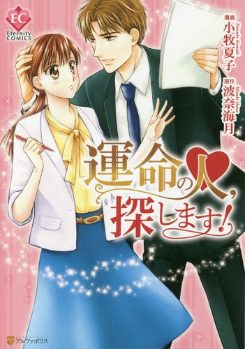 キャン ストップ フォーリン ラブ