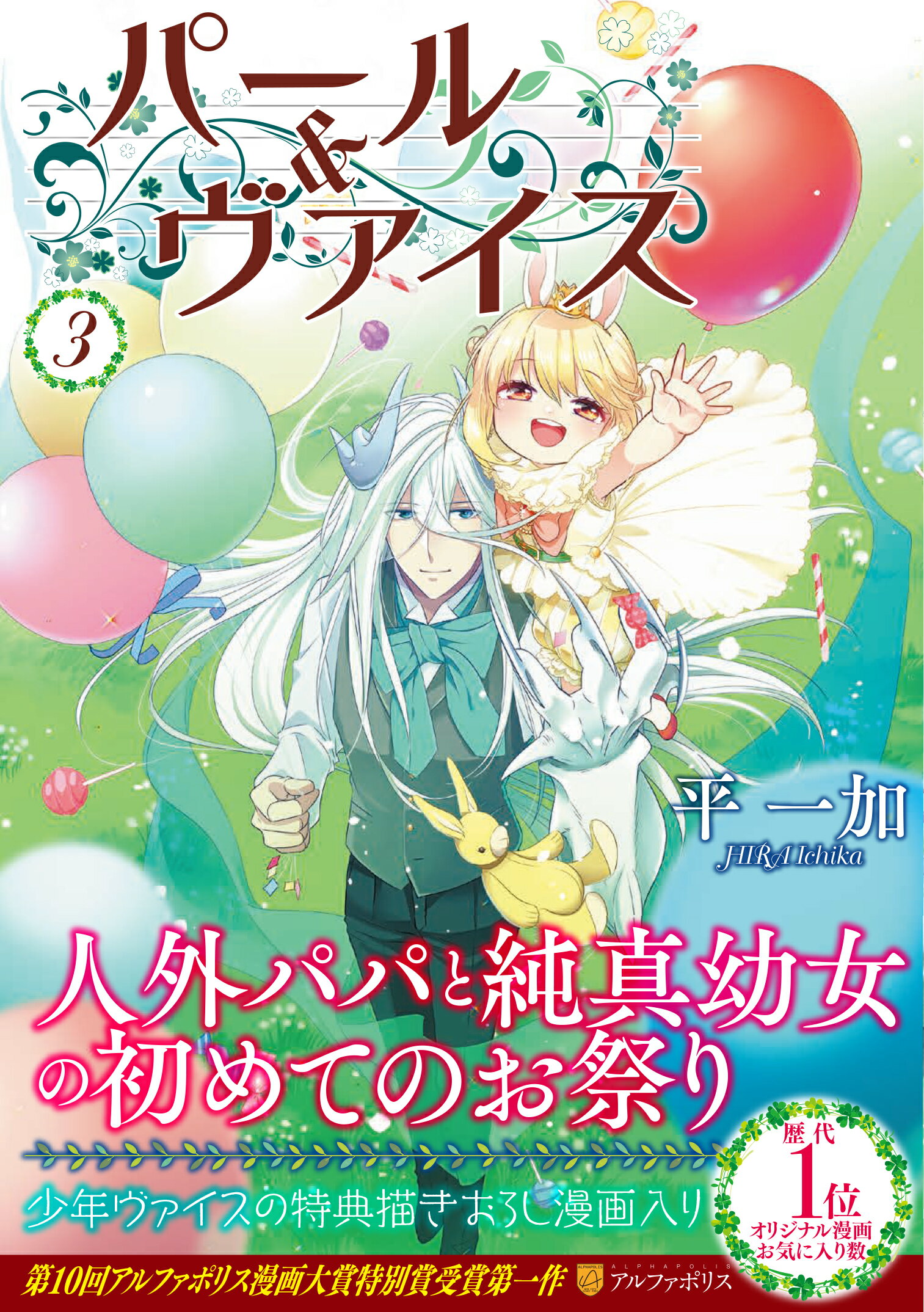 楽天市場 星雲社 ｅｄｅｎ ３ アルファポリス 鶴岡伸寿 製品詳細 価格比較 商品価格ナビ