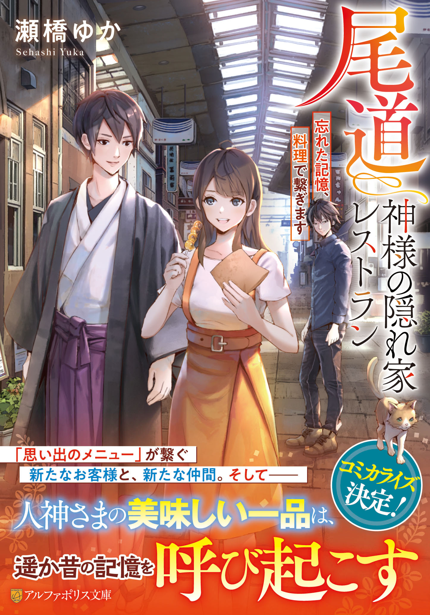 憧れ 【中古】光の中に歩みいでよ/新日本出版社/平瀬誠一 文学/小説