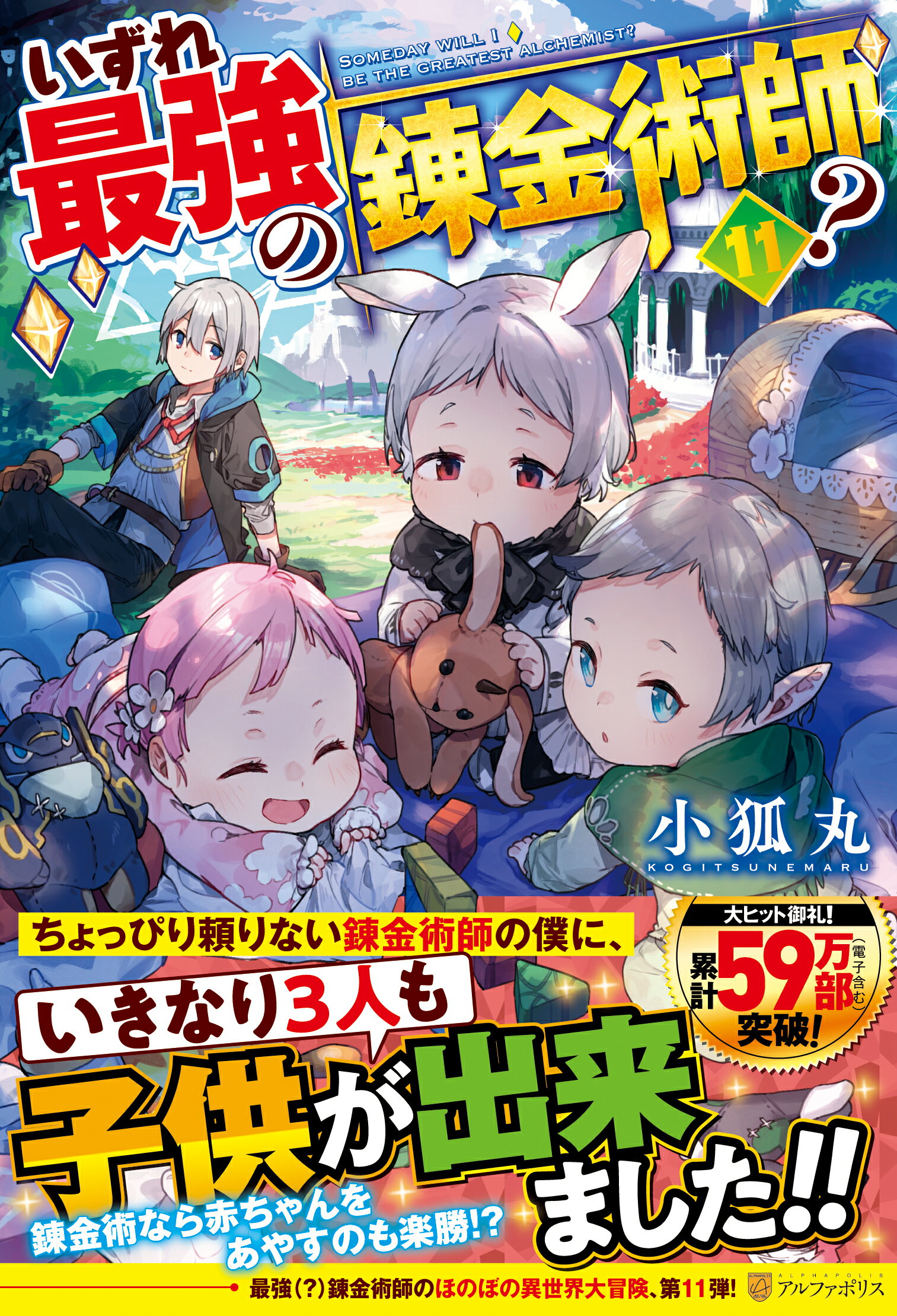 楽天市場 星雲社 牙の魔術師と出来損ない令嬢 アルファポリス 小桜けい 価格比較 商品価格ナビ