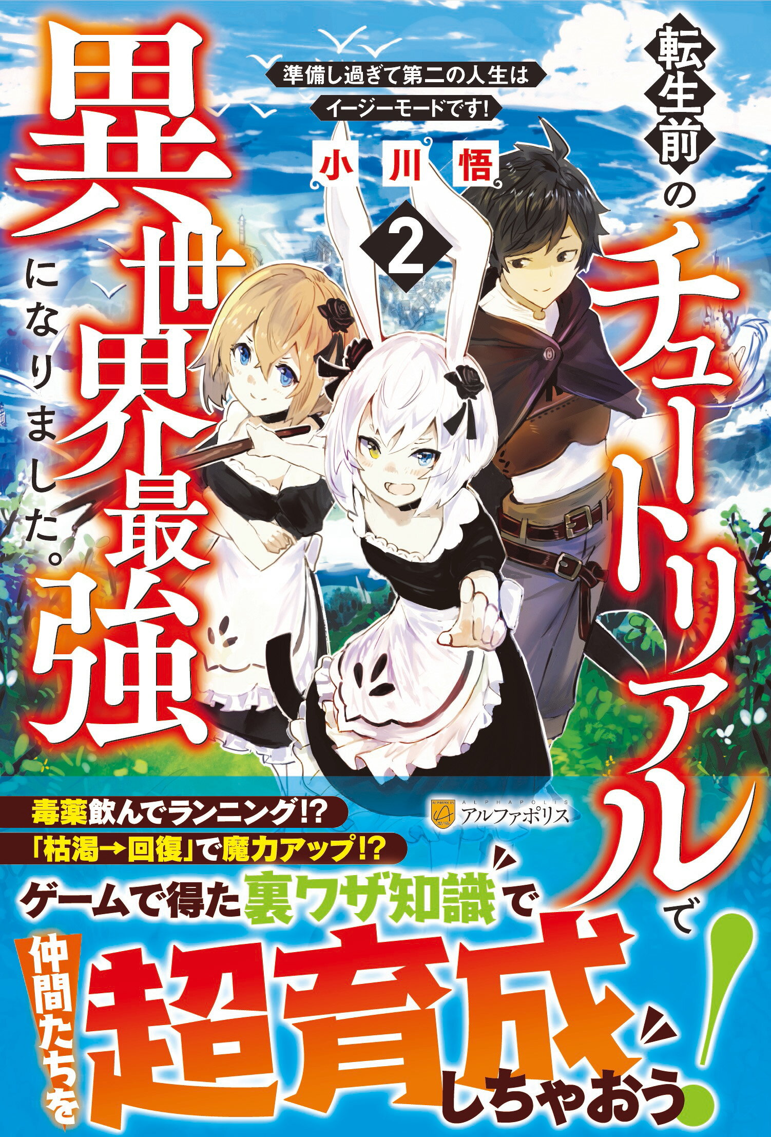 楽天市場 角川書店 異世界から帰ったら江戸なのである 第２巻 ｋａｄｏｋａｗａ 左高例 価格比較 商品価格ナビ