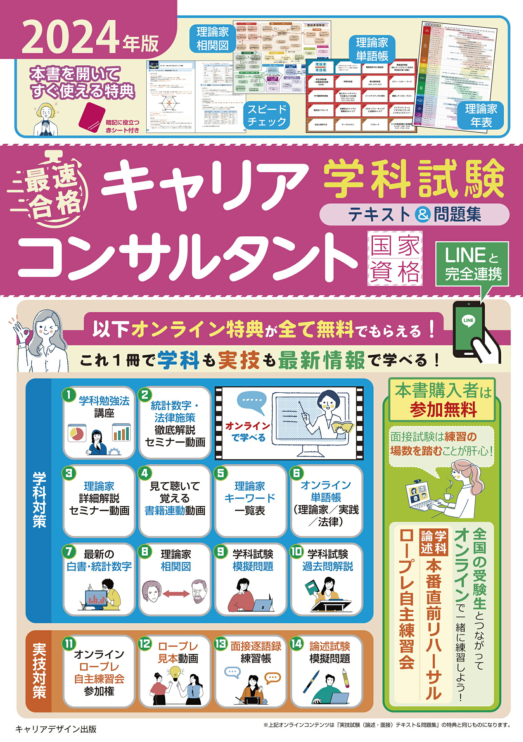 1級キャリアコンサルティング★技術検定合格テキスト★新品送料込み Amazon.co.jp: キャリアコンサルティング1級技能検定合格