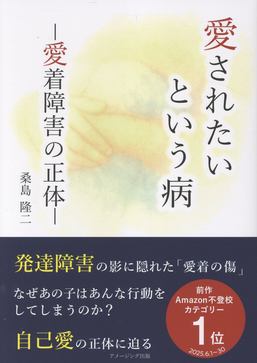 注熱でガン・難病が治る : 三井式温熱治療のすべて　三井と女子 Amazon.co.jp: 注熱でガン・難病を癒やす―三井とめ子先生の温熱