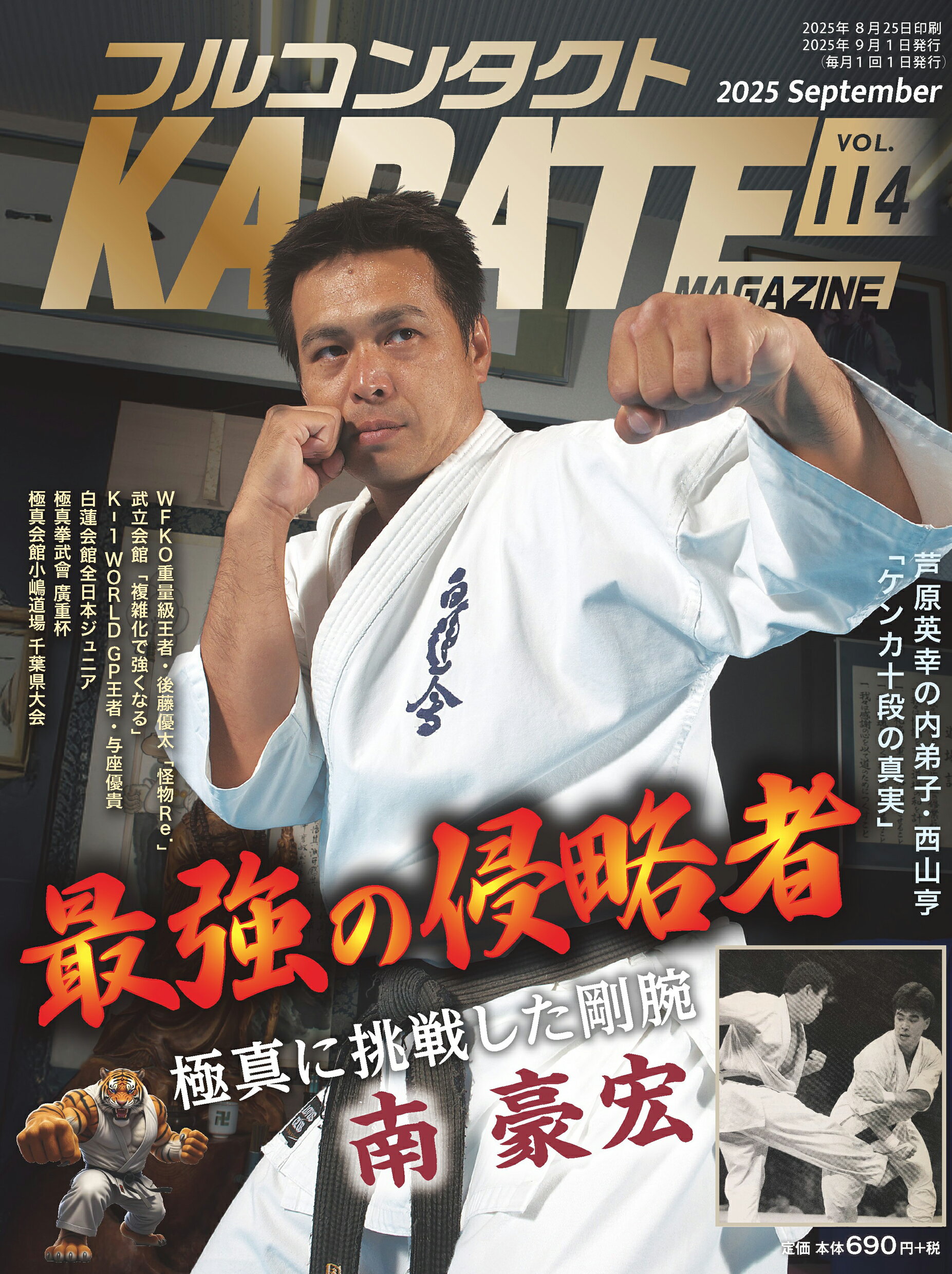 攻撃空手技術と練習法　田原敬三 攻撃空手: 技術と練習法 (SPORTS LESSON SERIES) | 田原 敬三