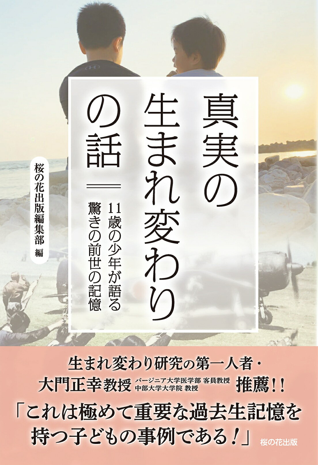 【中古】博多のサムライ／細谷 文子／文芸社 中古】博多のサムライ／細谷 文子／文芸社 中古】博多のサムライ