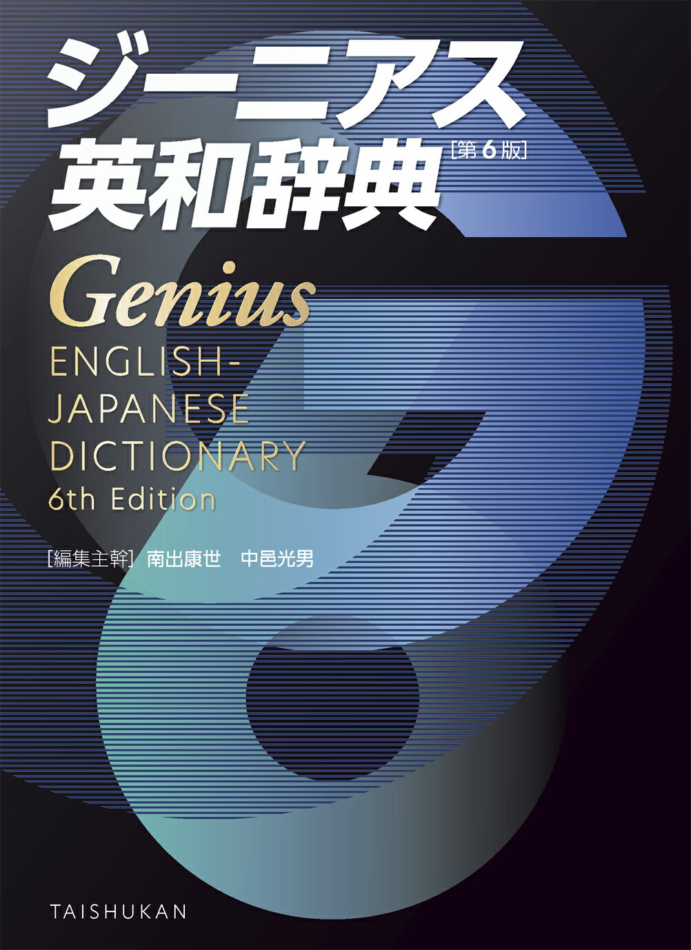 楽天市場】三省堂 三省堂英語イディオム・句動詞大辞典/三省堂/安藤貞雄 | 価格比較 - 商品価格ナビ