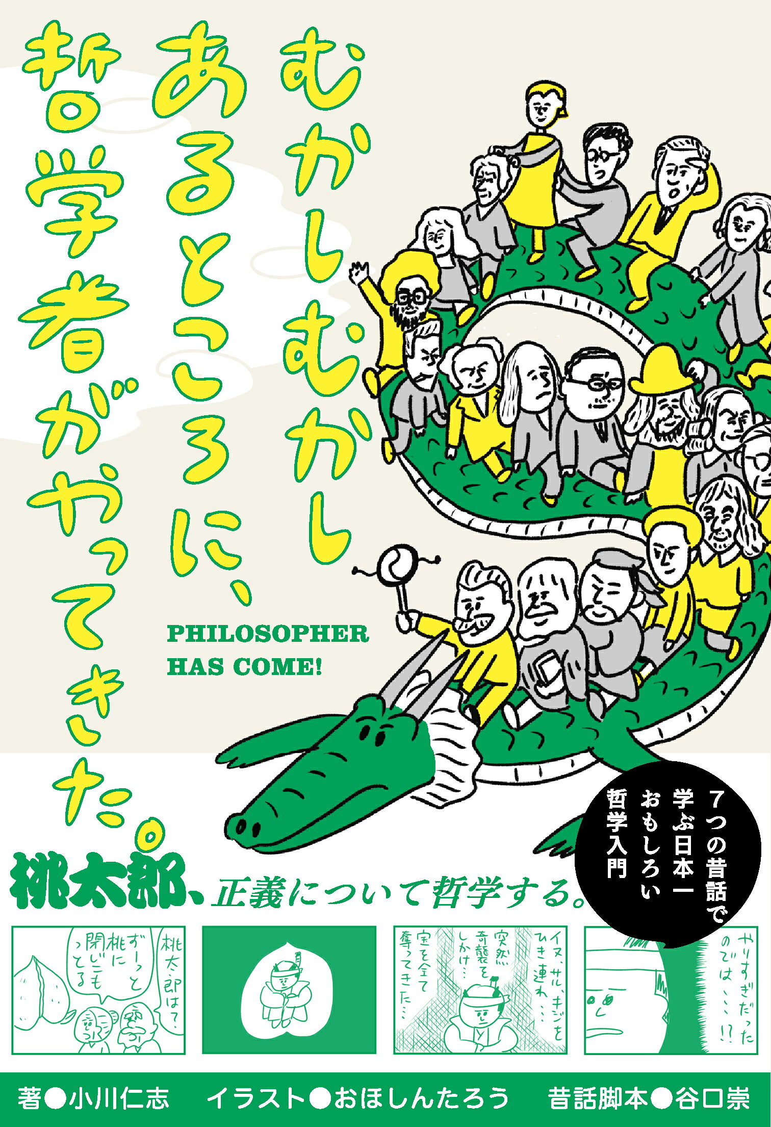 新素材新作 人権の哲学 基底的価値の探究と現代世界 木山幸輔 著 Btc Com Br