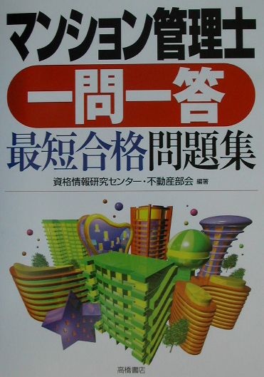 【中古】 1種国家理工系予想問題集 2002年度版 中古】 1種国家理工系予想問題集 2002年度版