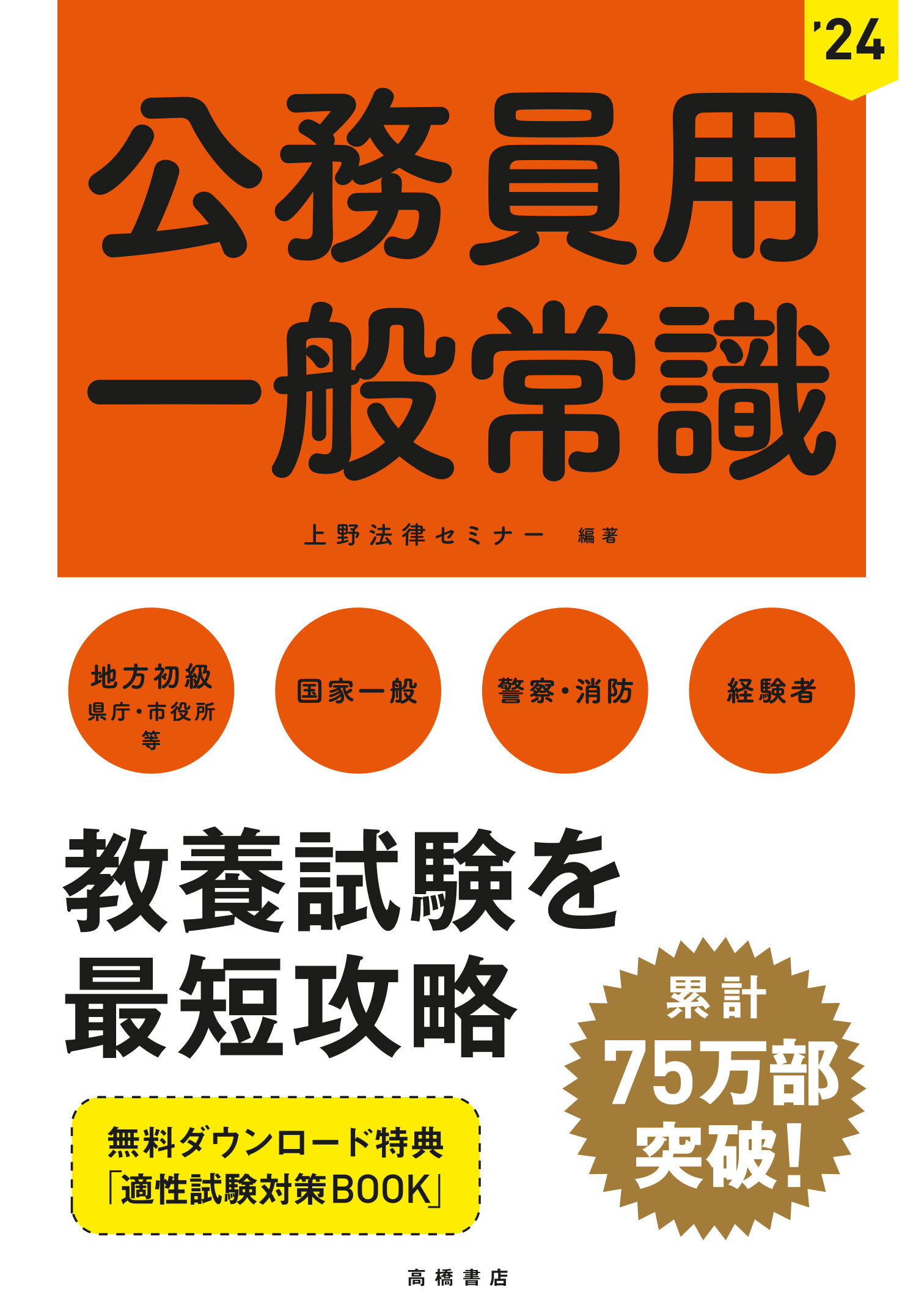 楽天市場】実務教育出版 公務員試験最初でつまずかない経済学 ミクロ編