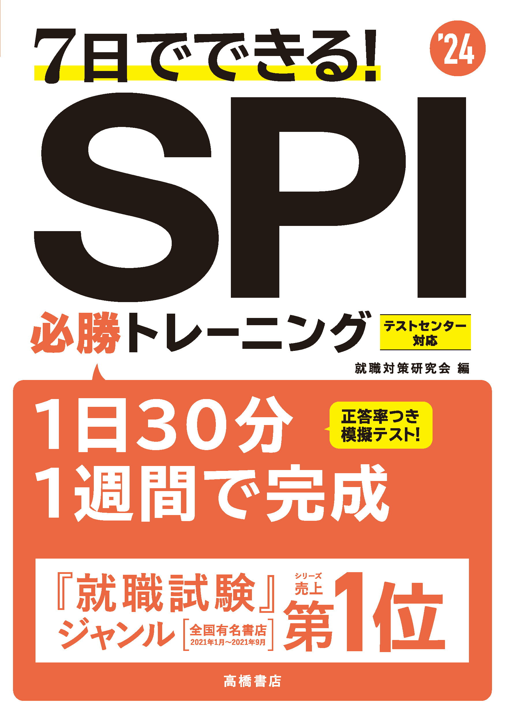 【中古】 京セラの就活ハンドブック ２０２０年度版/協同出版/就職活動研究会（協同出版） 中古】 京セラの就活ハンドブック 2020年度版/協同出版/就職