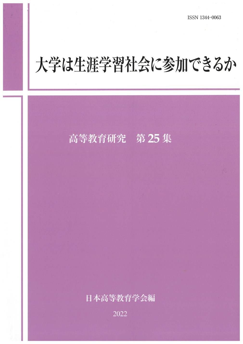 正規品・送料込 【中古】 卒業論文の足跡 慶応義塾大学通信教育課程