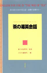 習事八箇条・飾物五箇条 千宗左著 習事八箇条 飾物五箇条(千宗左) / 古本、中古本、古書籍の通販は