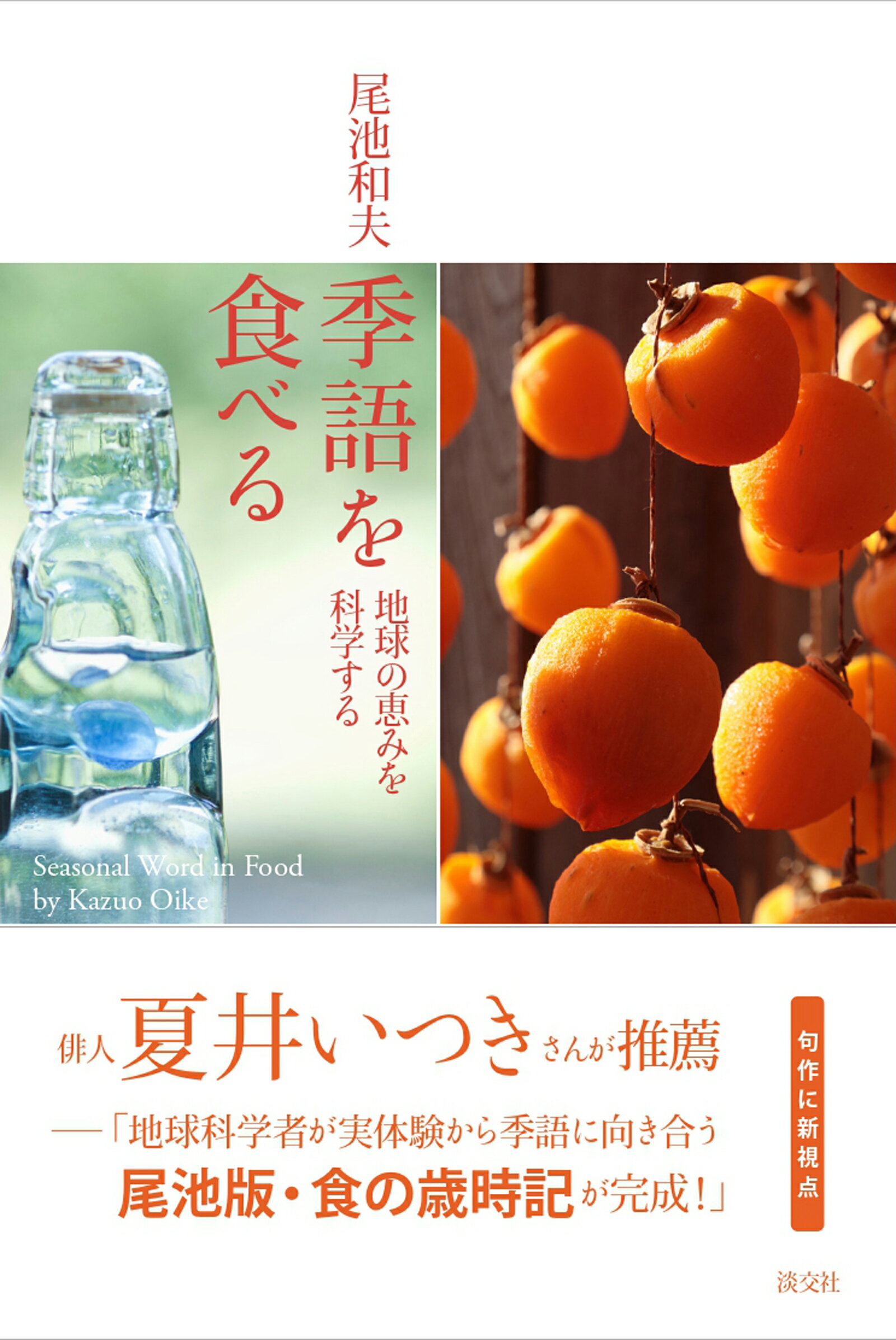 楽天市場】角川書店 摩訶 句集/角川書店/高橋悦男（俳人） | 価格比較 - 商品価格ナビ