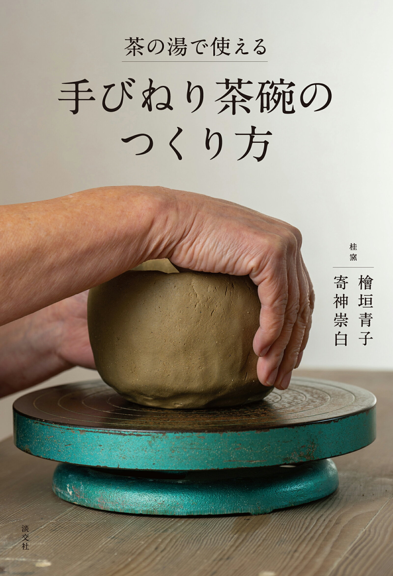 楽天市場】元就出版社 七宝美の世界 初心者から七宝作家のための