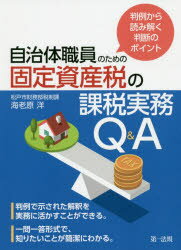 日本立法資料全集 別巻712 (単行本・ムック) / 秋野コウ-