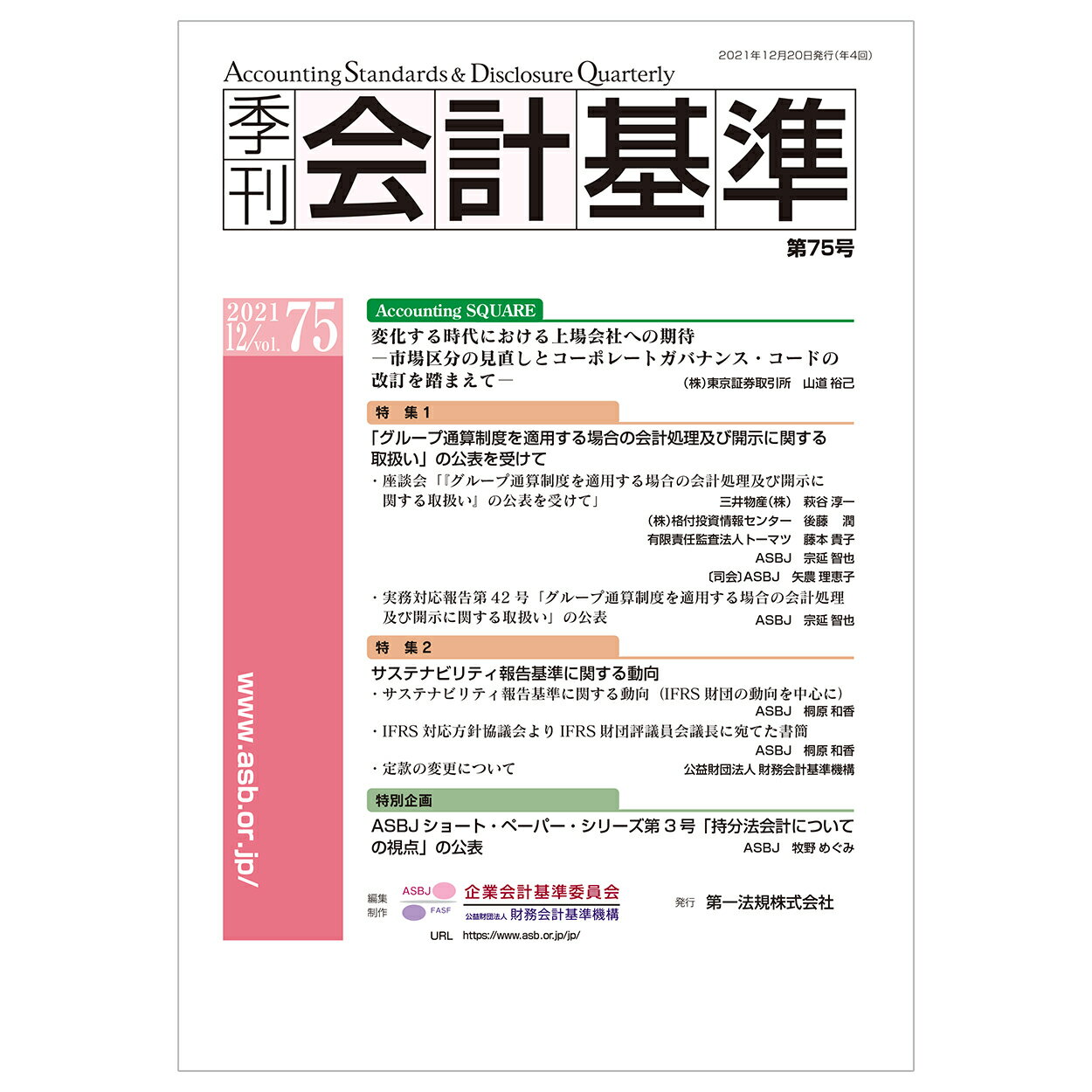楽天市場】監査実務ハンドブック ２０２１年版 /日本公認会計士協会 