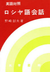 中古】 ロシヤ語基礎１５００語/大学書林/大学書林の+urbandrive