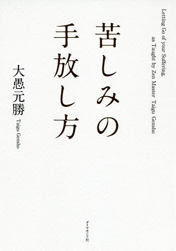 楽天市場】国書刊行会 禅宗院号・道号・戒名字典/国書刊行会/慧岳曲水 | 価格比較 - 商品価格ナビ