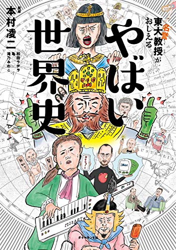 なぜだ!! いま三越岡田商法は生きている なぜだ!!―いま三越岡田商法は生きている （田中克己日記② 1933