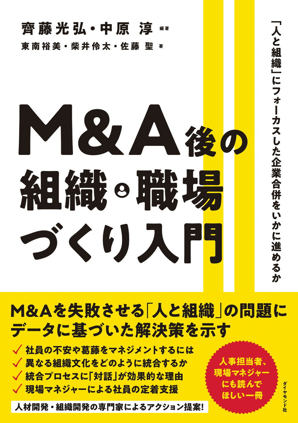 楽天市場】日本法令 「専門家を使いこなす」ためのＭ＆Ａの知識と実務