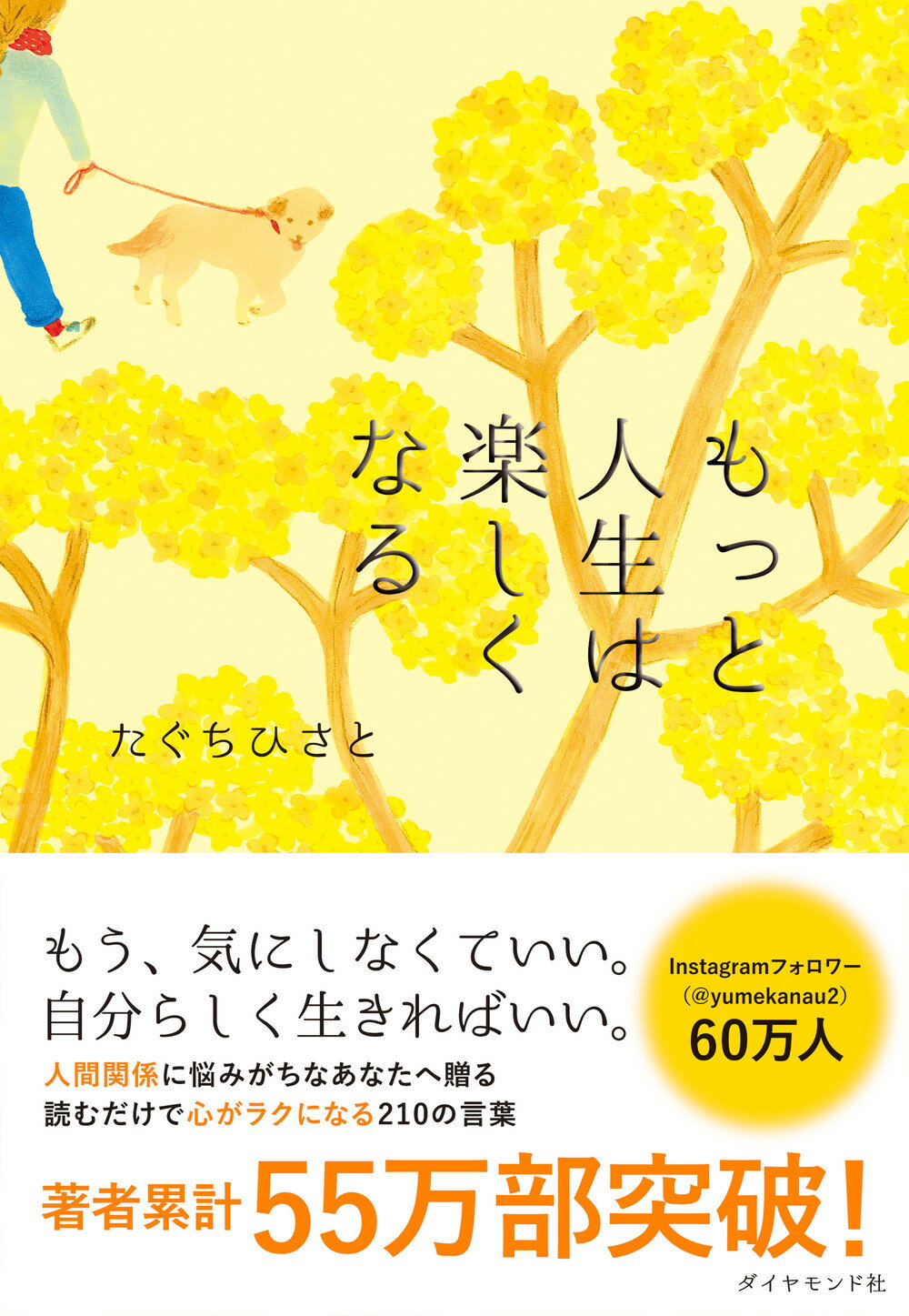 楽天市場 三笠書房 ２０代からの自分を強くする あかさたなはまやらわ の法則 三笠書房 田口久人 価格比較 商品価格ナビ