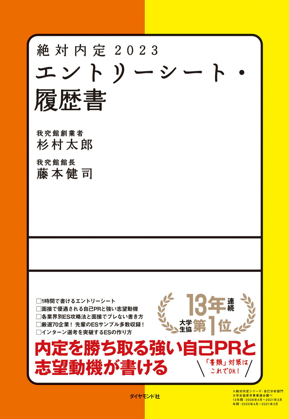 楽天市場 東洋経済新報社 就職四季報企業研究 インターンシップ版 ２０２３年版 東洋経済新報社 東洋経済新報社 価格比較 商品価格ナビ