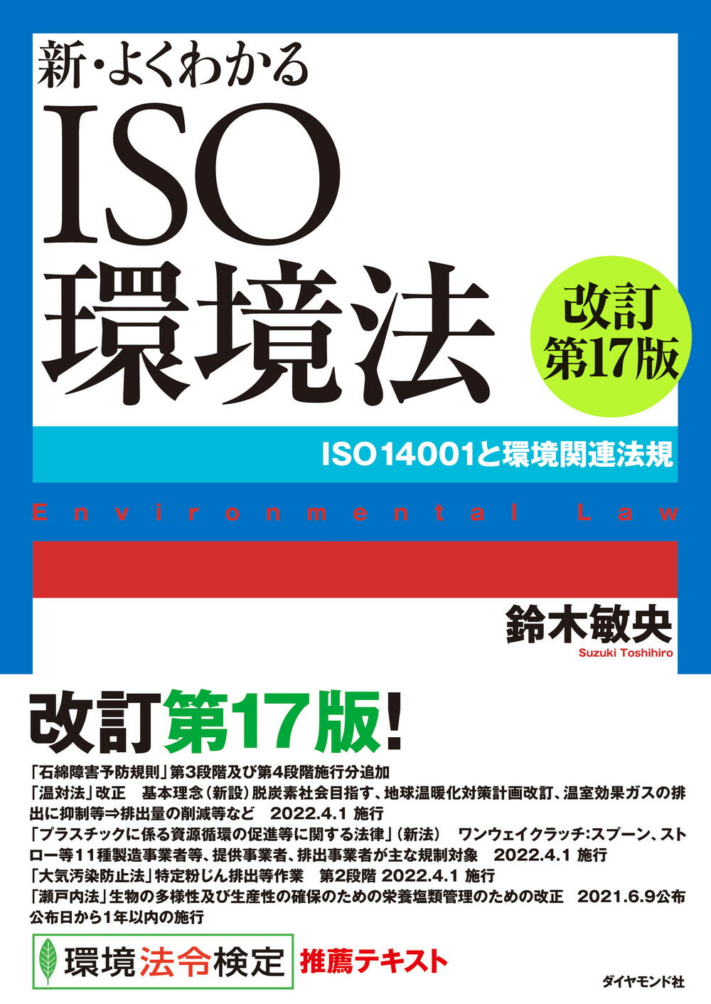 世界的に有名な 17019の化学商品 2019年版 参考書 - www