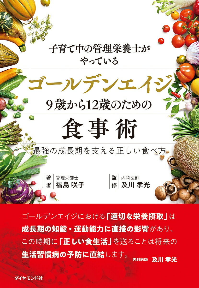 条件付 10％相当 妊活食事法 小山田明子 条件はお店TOPで 不妊カウンセラーが４０代で２度出産できた理由 コウノトリごはん