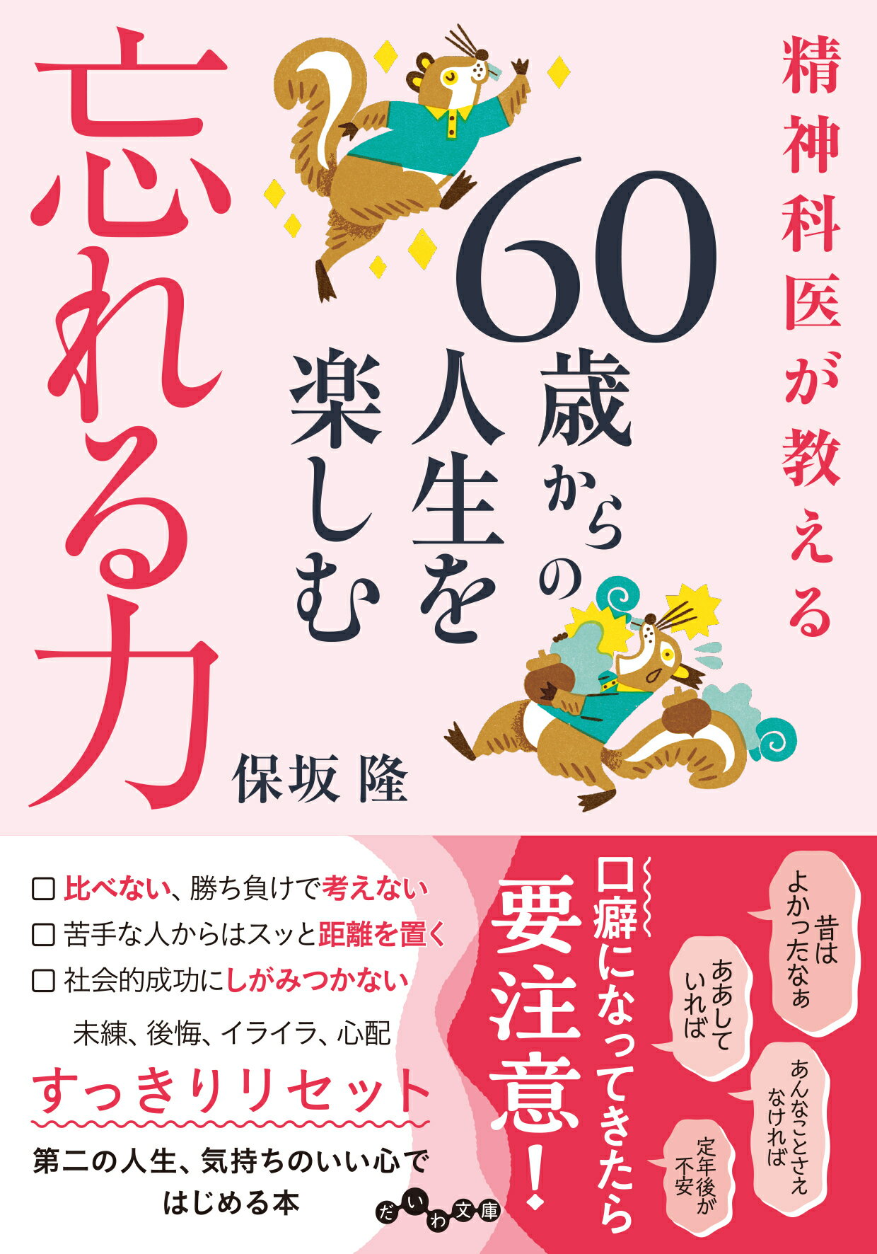 楽天市場】アムリタ書房 長寿村・短命化の教訓 医と食からみた棡原の６０年/樹心社/古守豊甫 | 価格比較 - 商品価格ナビ