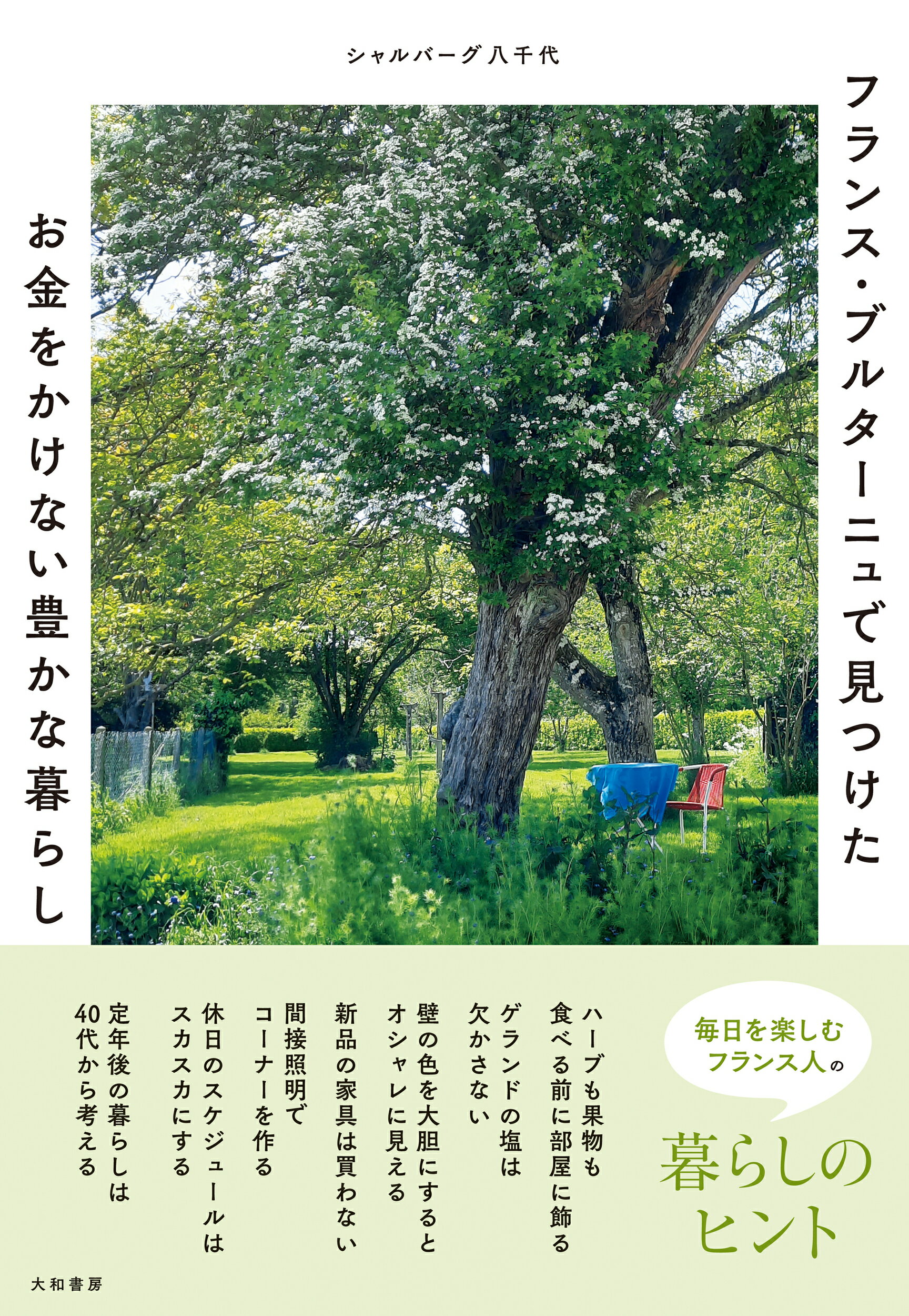 楽天市場】近代文藝社 大ロシア 草原とライ麦畑の国/日本図書刊行会