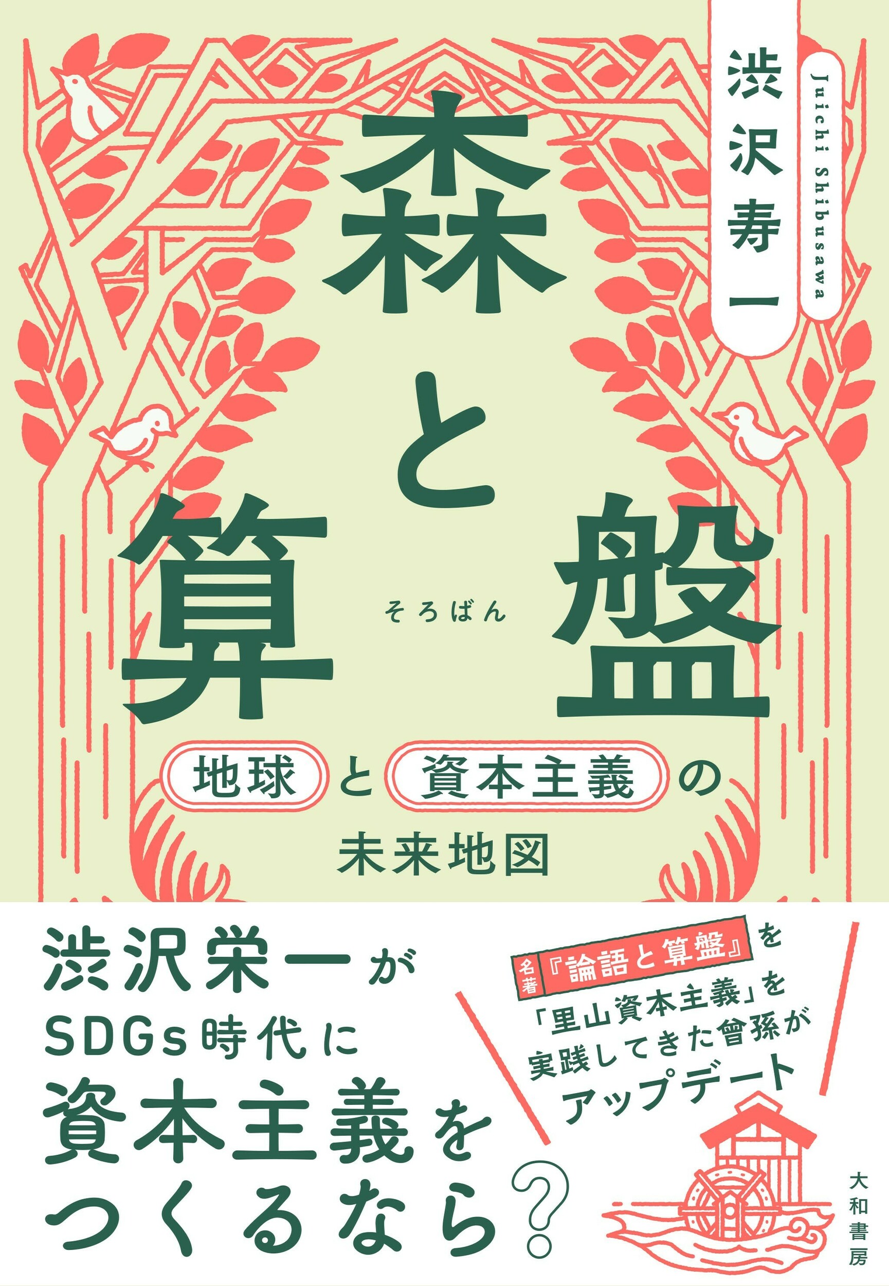 楽天市場】平和文化 広島第一県女一年六組森脇瑤子の日記/平和文化/森脇瑤子 | 価格比較 - 商品価格ナビ