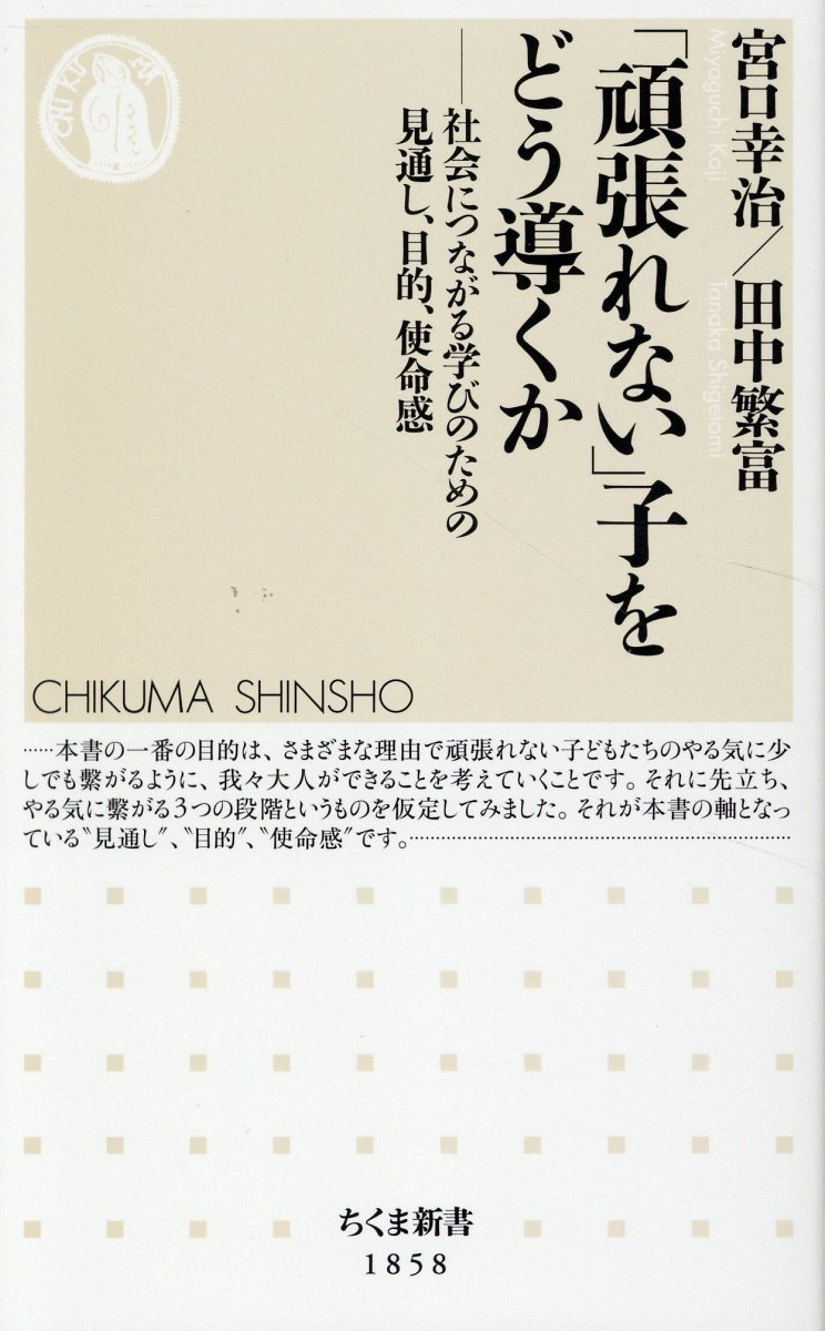 多くの人が、この本で変わった。 津留晃一 多くの人が、この本で変わった。―津留晃一コンセプトノート