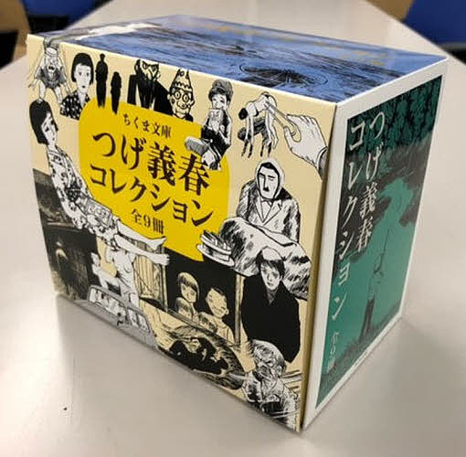 楽天市場】筑摩書房 ちくま文庫つげ義春コレクション（全９冊セット