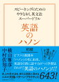 楽天市場 ダイヤモンド社 中学レベルの英単語でネイティブとペラペラ話せる本 ダイヤモンド社 ニック ウィリアムソン 価格比較 商品価格ナビ