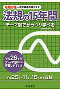 【中古】電験第2種変圧器・誘導機早わかり／電験問題研究会 (編集)／電気書院 中古】電験第2種変圧器・誘導機早わかり／電験問題研究会 (