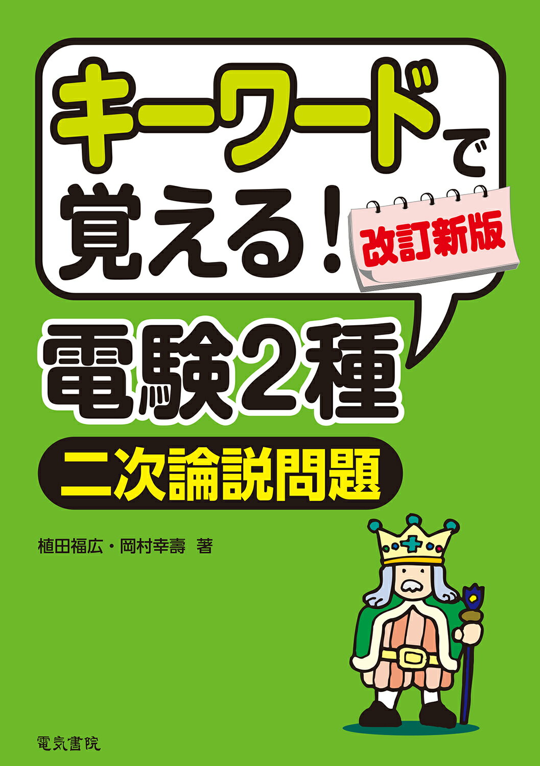 楽天市場】日本理工出版会 ディジタル回路/日本理工出版会/伊東規之 | 価格比較 - 商品価格ナビ