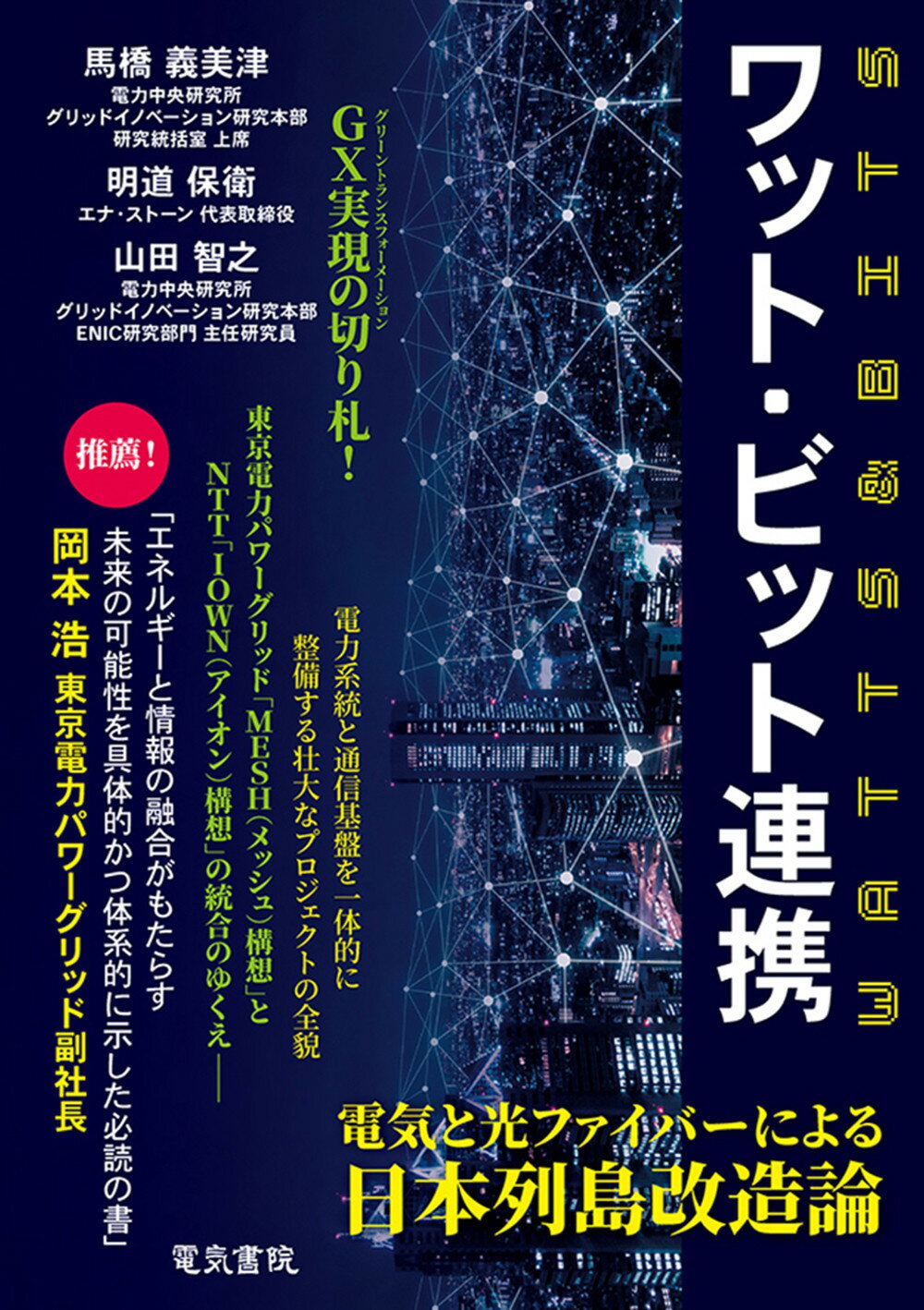 楽天市場】静電三法/シ-エムシ-技術開発/楢崎皐月 | 価格比較