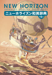 楽天市場】小学館 トレンド日米表現辞典 ジャンル別 第４版/小学館