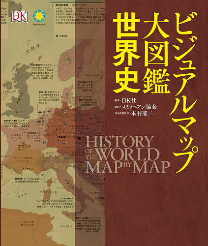 楽天市場 角川書店 世界史とつなげて学べ超日本史 日本人を覚醒させる教科書が教えない歴史 ｋａｄｏｋａｗａ 茂木誠 価格比較 商品価格ナビ