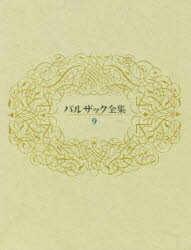 鴎外選集　全21巻　新書版　岩波書店 楽天市場】岩波書店 鴎外全集 第21巻/岩波書店/森鴎外 | 価格
