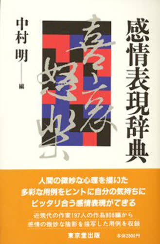 中古】 国語表現活動マニュアル/明治書院/中村明（1935ー）