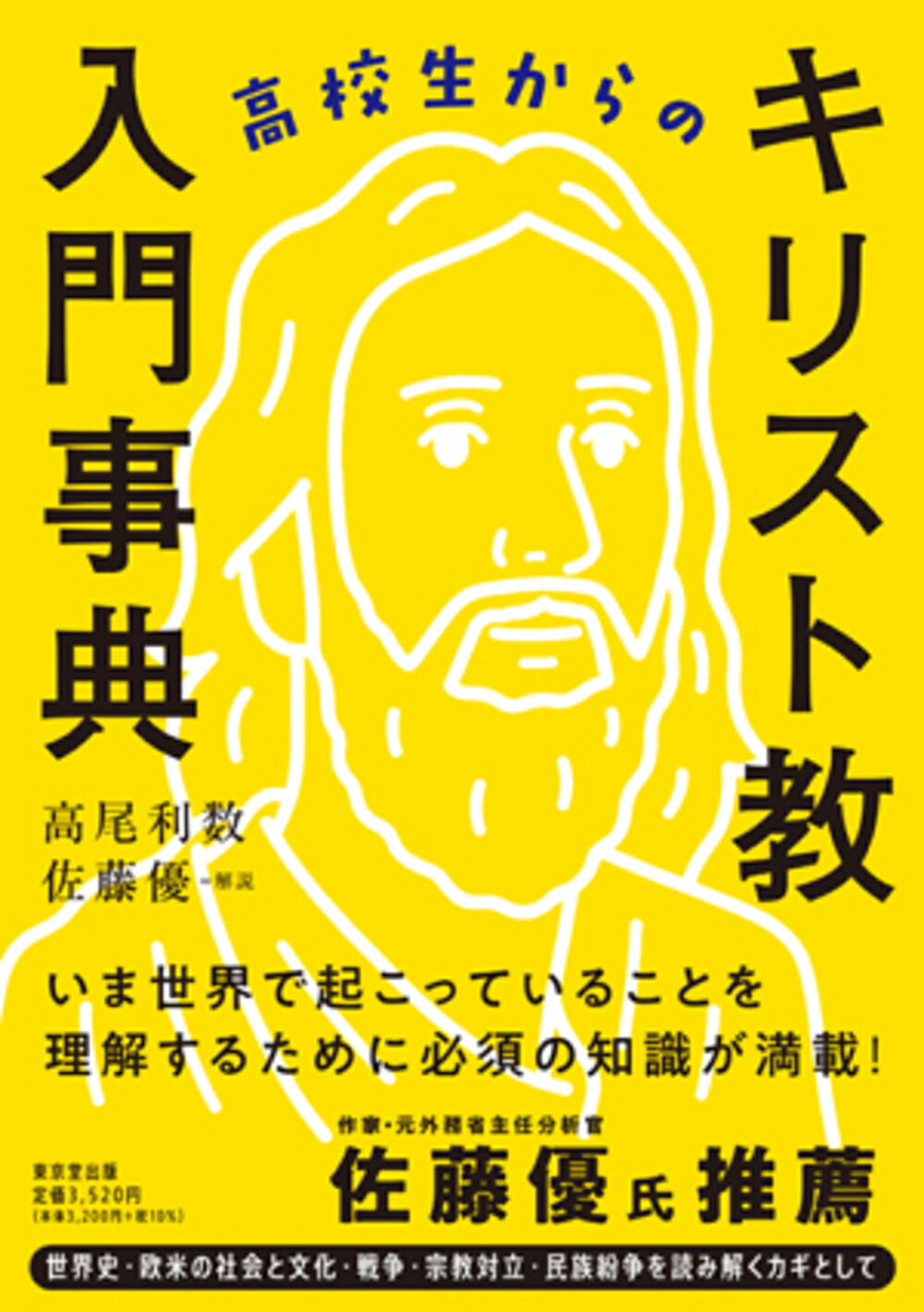 楽天市場】日本聖書協会 聖書 口語訳（小型）〔革装