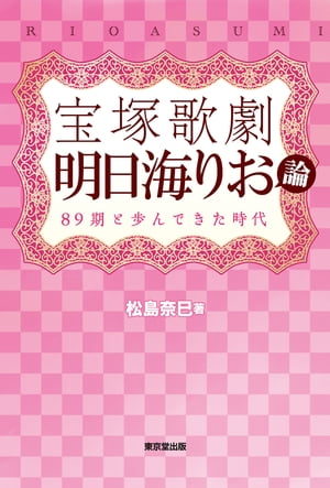 楽天市場】宝塚クリエイティブアーツ 晴れでも。雨でも！！ Ａｓｕｍｉ