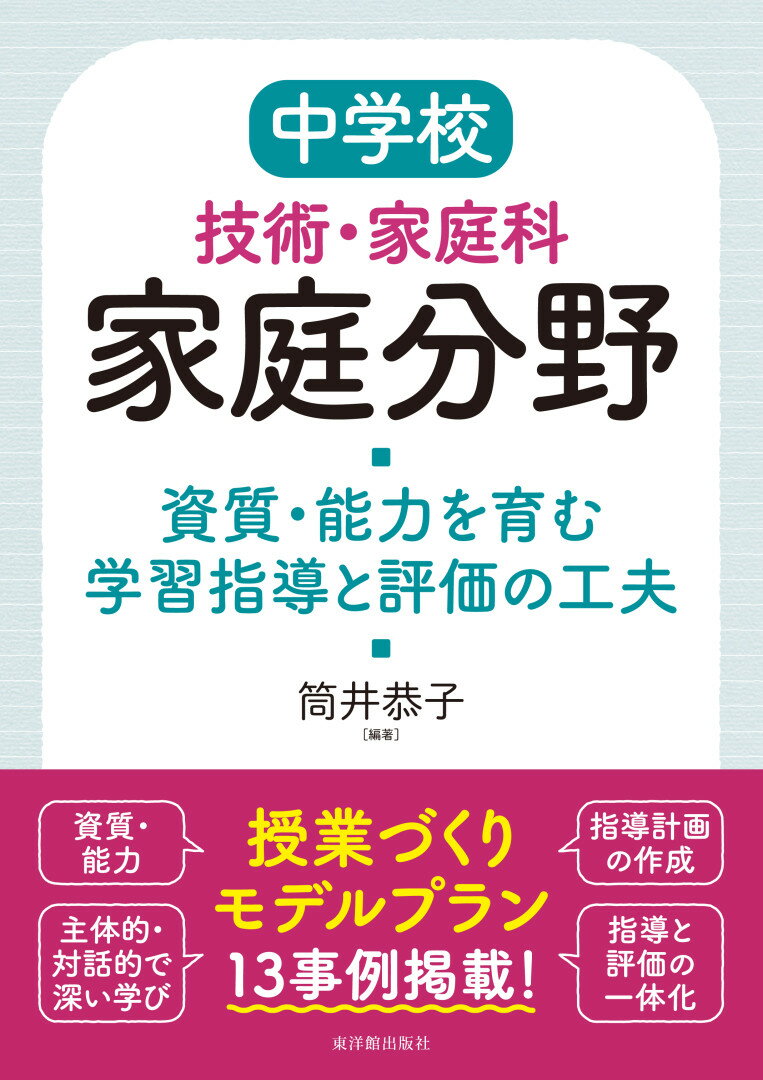 楽天市場 学研マーケティング 家庭科の基本 できますか 教えられますか 改訂版 学研教育みらい 流田直 価格比較 商品価格ナビ