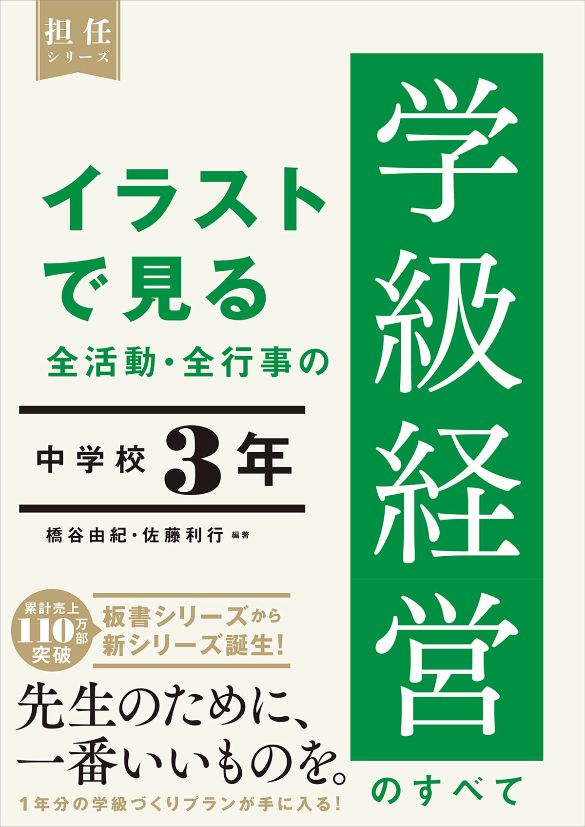 【楽天市場】東洋館出版社 イラストで見る全活動・全行事の学級経営のすべて中学校3年/東洋館出版社/橋谷由紀 | 価格比較 - 商品価格ナビ