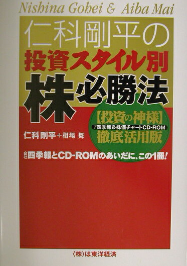 楽天市場】実業之日本社 並木流株式王道投資法/実業之日本社/並木俊守