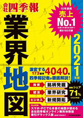 楽天市場 東洋経済新報社 就職四季報企業研究 インターンシップ版 ２０２３年版 東洋経済新報社 東洋経済新報社 価格比較 商品価格ナビ