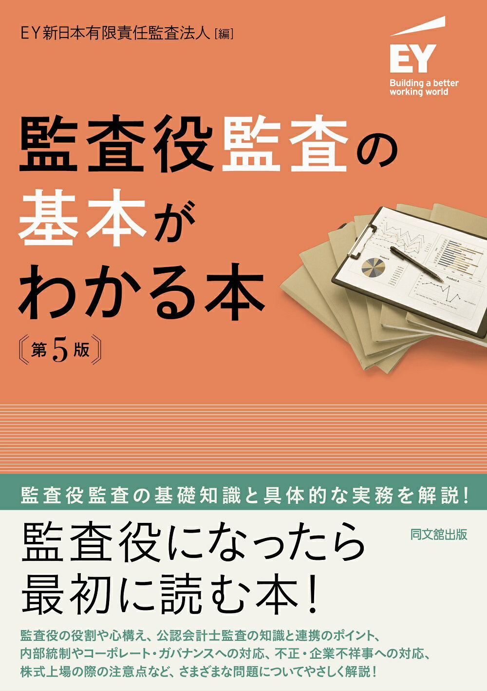 【中古】 内部統制におけるキーコントロールの選定・評価実務/中央経済社/高田康行 Amazon.co.jp: 内部統制におけるキーコントロールの選定・評価